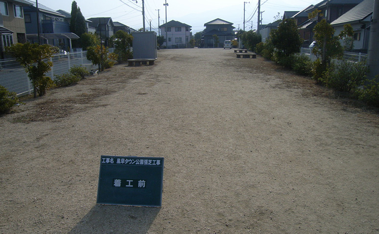 施工前